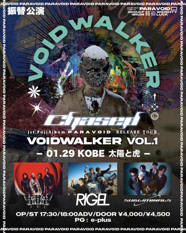 VOIDWALKER Vol.1 フライヤー