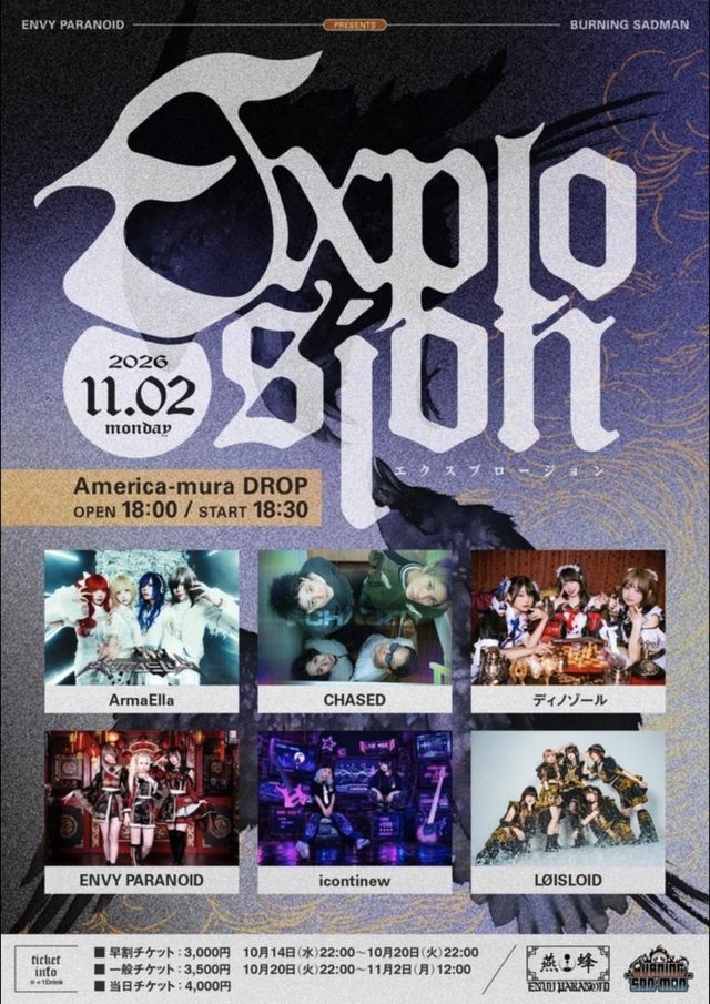 EXPLOSION フライヤー