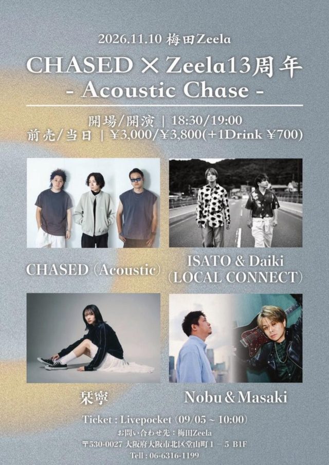 Acoustic Chase フライヤー