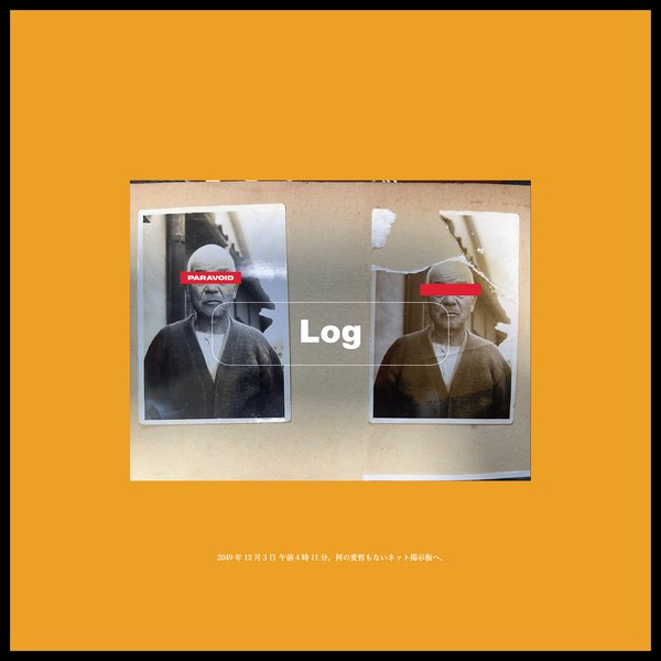 Log : File_2 ジャケット
