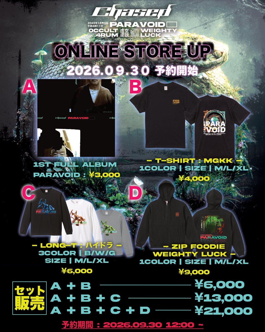 ONLINE STORE UP 2026.09.30 予約開始